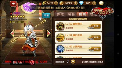 天魔幻想平民的逆袭之路 3V3实用阵容推荐