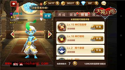 天魔幻想平民的逆袭之路 3V3实用阵容推荐