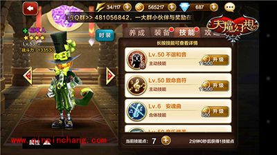 天魔幻想平民的逆袭之路 3V3实用阵容推荐