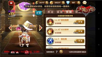 天魔幻想平民的逆袭之路 3V3实用阵容推荐