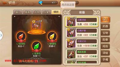 弹弹岛2如何宝石镶嵌?宝石镶嵌解读