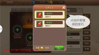 弹弹岛2如何宝石镶嵌?宝石镶嵌解读