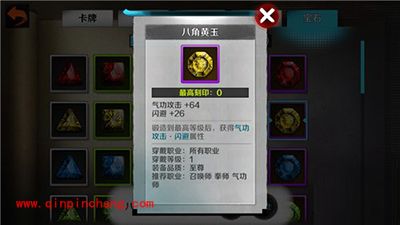 战斗吧剑灵闪避那家强?我有黄玉不用愁