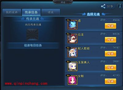 《天下HD》全新师徒系统火爆来袭