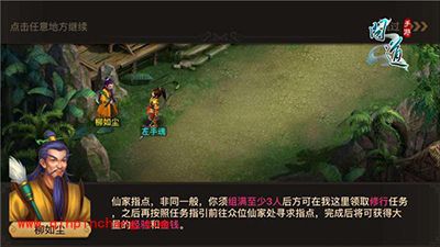 问道手游修行活动攻略