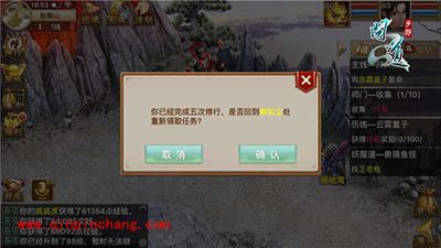 问道手游修行活动攻略