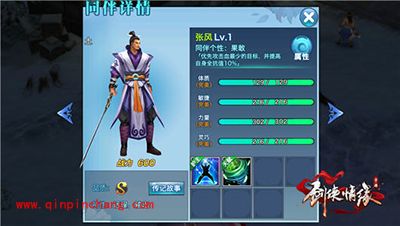 剑侠情缘手游同伴推荐：S级张风解析