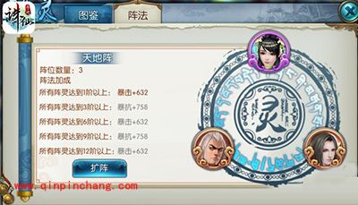 诛仙手游阵灵系统怎么玩?阵灵系统玩法解析