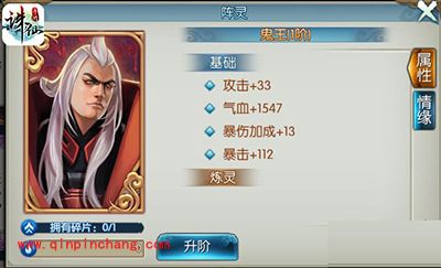 诛仙手游阵灵系统怎么玩?阵灵系统玩法解析