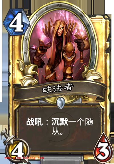 石传说沉默机制解析