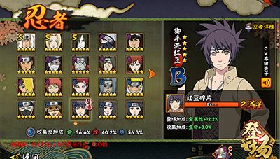 火影忍者手游淘汰赛忍者胜率排行榜