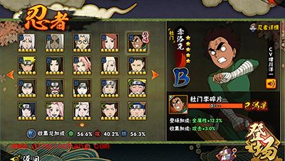 火影忍者手游淘汰赛忍者胜率排行榜