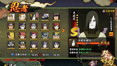 火影忍者手游淘汰赛忍者胜率排行榜