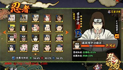 火影忍者手游淘汰赛忍者胜率排行榜