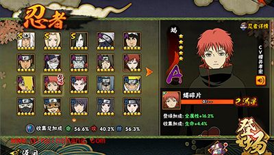 火影忍者手游淘汰赛忍者胜率排行榜