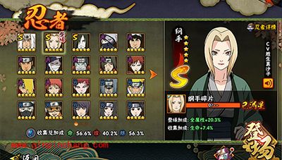 火影忍者手游淘汰赛忍者胜率排行榜