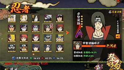 火影忍者手游淘汰赛忍者胜率排行榜
