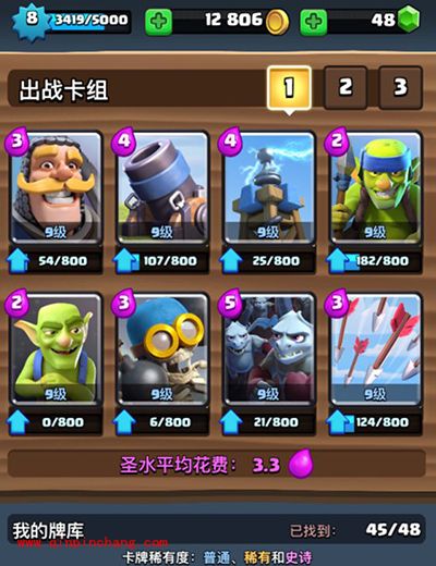 皇室战争白卡也能上传说？白卡上A8分享