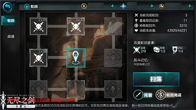 无尽之剑命运无尽轮回第四层BOSS通关攻略