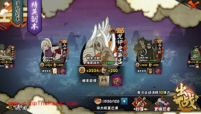 火影忍者精英副本26关卡怎么打？26关卡打法攻略