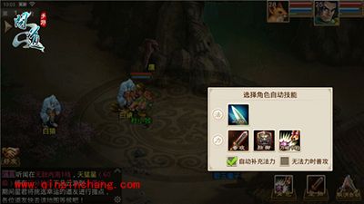 问道手游新手玩家战斗操作指南