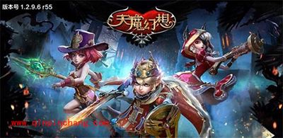 天魔幻想新手攻略 新人快速提升攻略