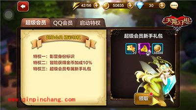 天魔幻想新手攻略 新人快速提升攻略