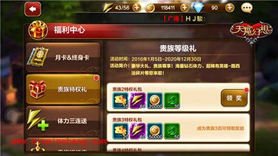 天魔幻想新手攻略 新人快速提升攻略