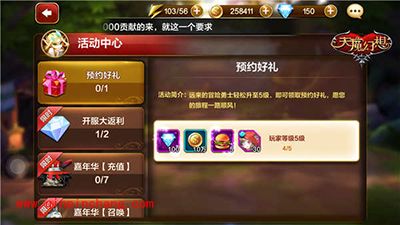 天魔幻想新手攻略 新人快速提升攻略