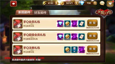 天魔幻想新手攻略 新人快速提升攻略