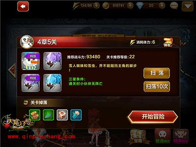 天魔幻想普通4-5关卡通关攻略