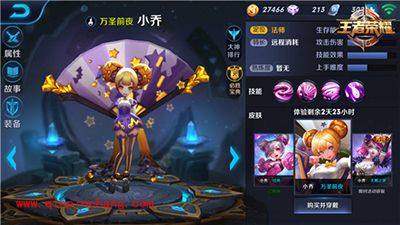 王者荣耀暴力输出型法师小乔攻略