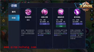 王者荣耀暴力输出型法师小乔攻略