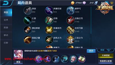 王者荣耀暴力输出型法师小乔攻略