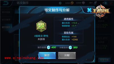 王者荣耀虞姬怎么搭配铭文？虞姬最佳铭文选择搭配攻略