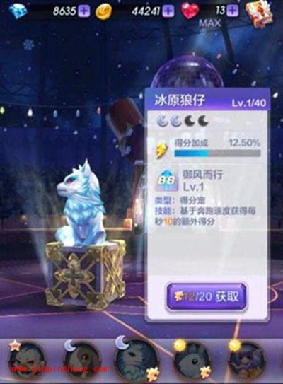 天天酷跑3D冰原狼仔属性及技能解析