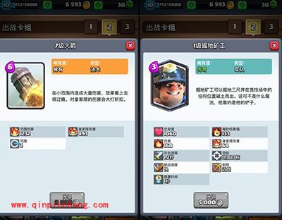 皇室战争高分竞技场卡组推荐：火箭矿工流