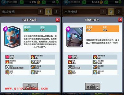 皇室战争高分竞技场卡组推荐：火箭矿工流