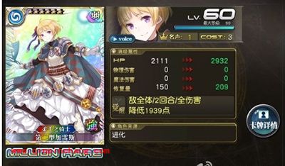 乖离性百万亚瑟王盗贼攻略篇之第二型加雷斯