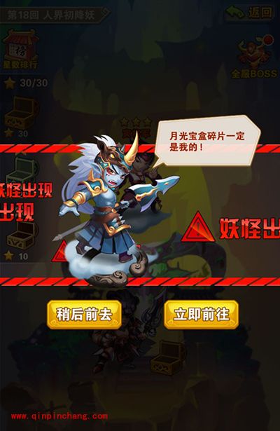 少年西游记围剿群妖怎么玩?围剿群妖玩法解读