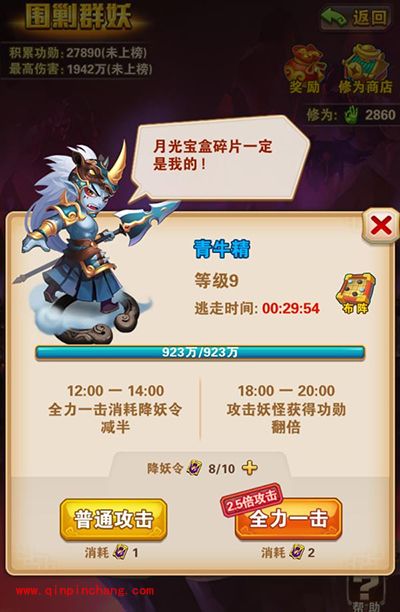 少年西游记围剿群妖怎么玩?围剿群妖玩法解读