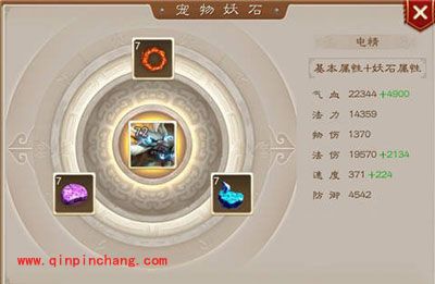 问道手游宠物妖石获取方法