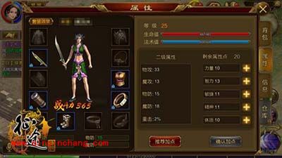 征途手游卡级怎么办？突破瓶颈快速升级攻略