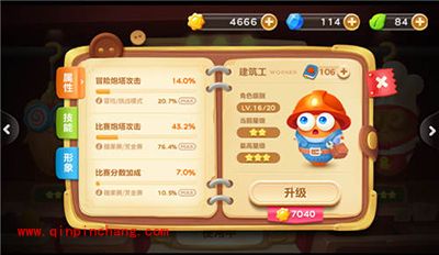 保卫萝卜3建筑工如何应对赏金赛?建筑工赏金赛玩法解析