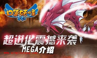 口袋妖怪复刻top10最强mega应对攻略
