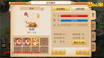 梦幻西游宝宝属性提升技巧