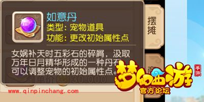 梦幻西游宝宝属性提升技巧