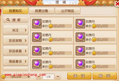 梦幻西游宝宝属性提升技巧