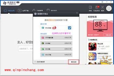 (图)芈月传手游怎么在电脑上玩?