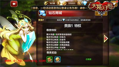 天魔幻想VIP1最大化战斗力指引攻略
